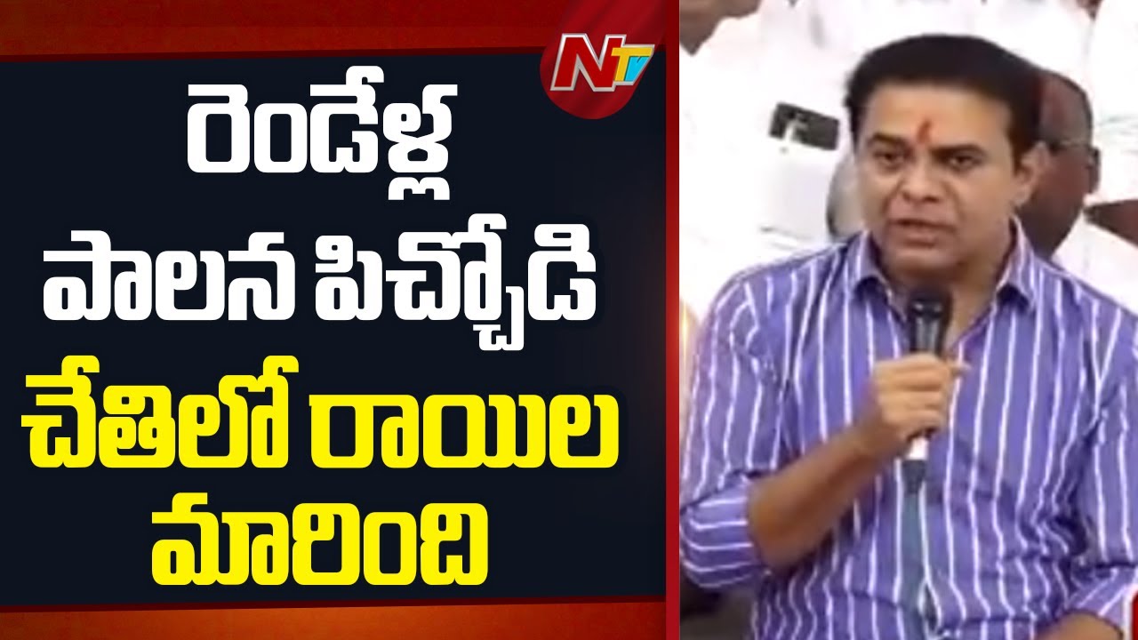 Phone Tapping Case: ప్రతిపక్షాలను ఎప్పుడు వేధించంలేదు | KTR Comments on Revanth Reddy | NTV Telugu