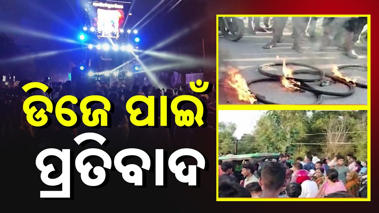 DJ Ban Sparks Protest In Balasore | Ganesh Puja Committees Block Roads Over Restrictions