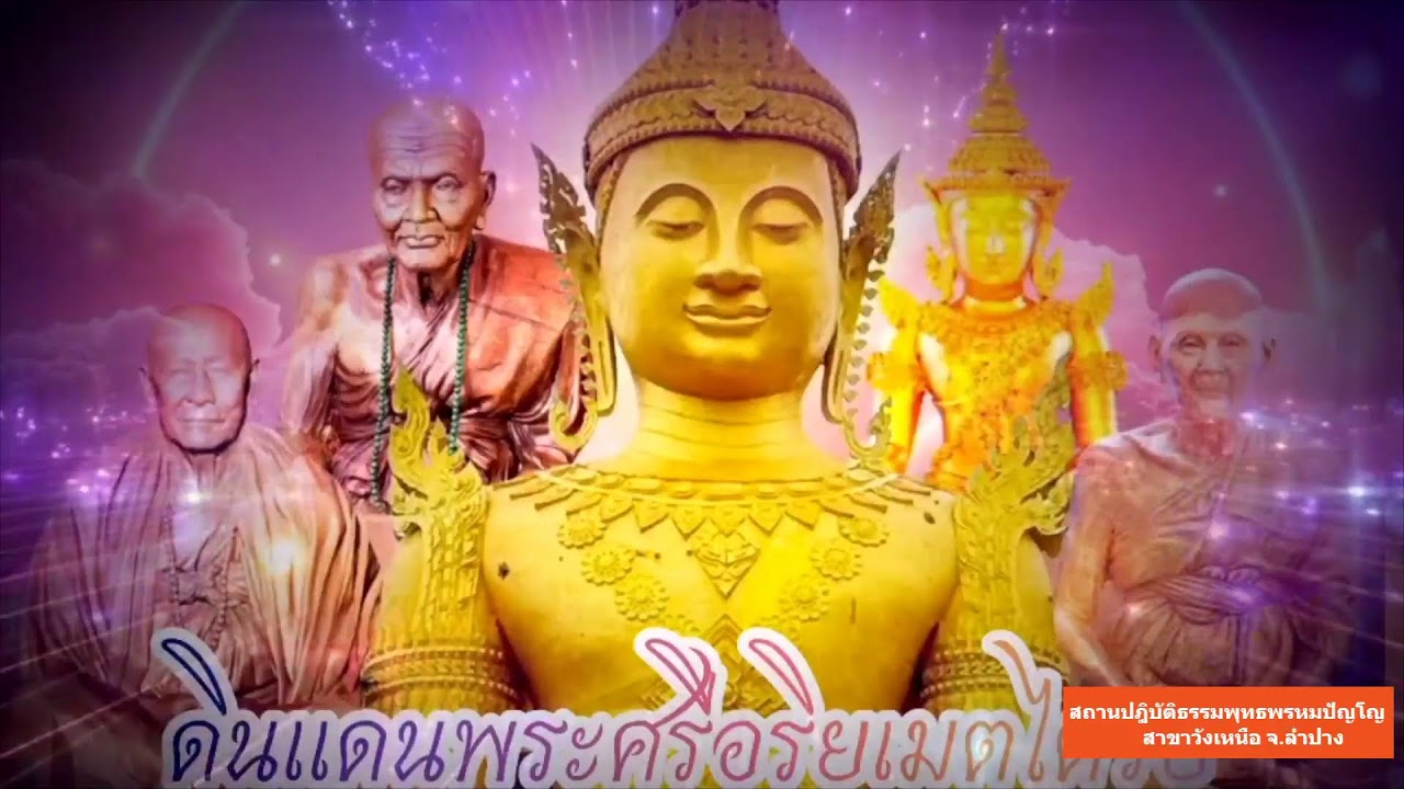 วันที่ 10 กุมภาพันธ์  พ.ศ. 2569 สวดมนต์เวลา 13.00-14.00 น.