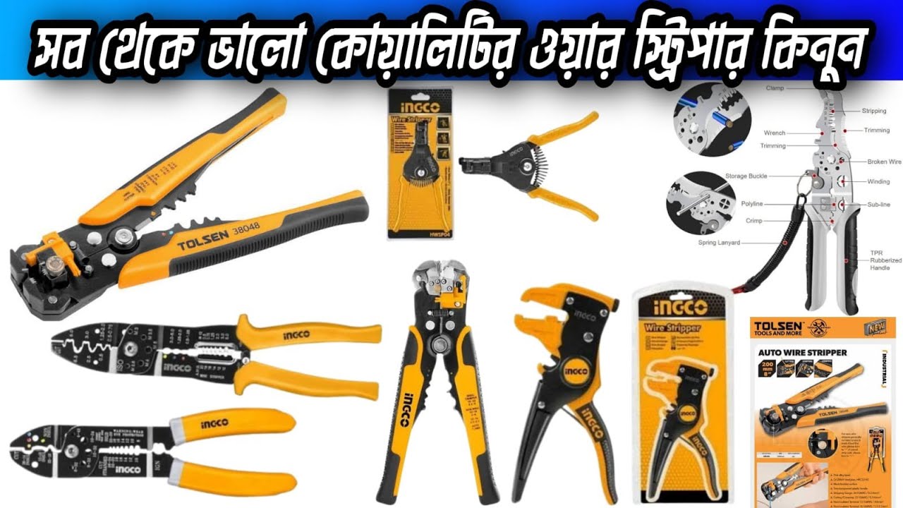 Ingco Automatic Wire Stripper Review In Bangla