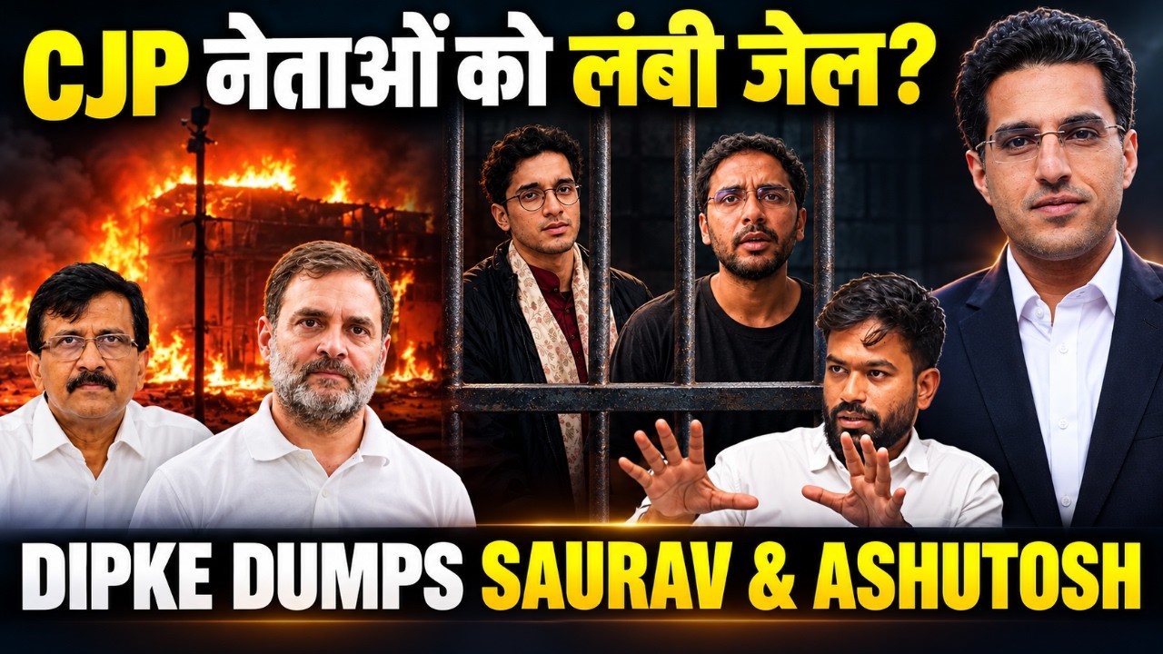Abhijit Dipke Dumps Saurav Das! CJP Leaders को लंबी जेल का डर