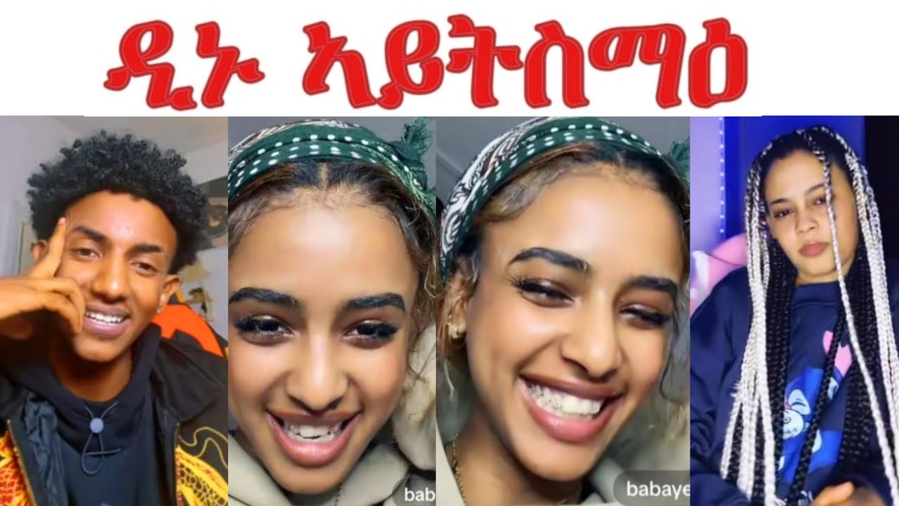 ሚኪ ምስ ካልእ ጓል ኣቃይሑ... ሰብኣይ ኣለኪ ዶ...