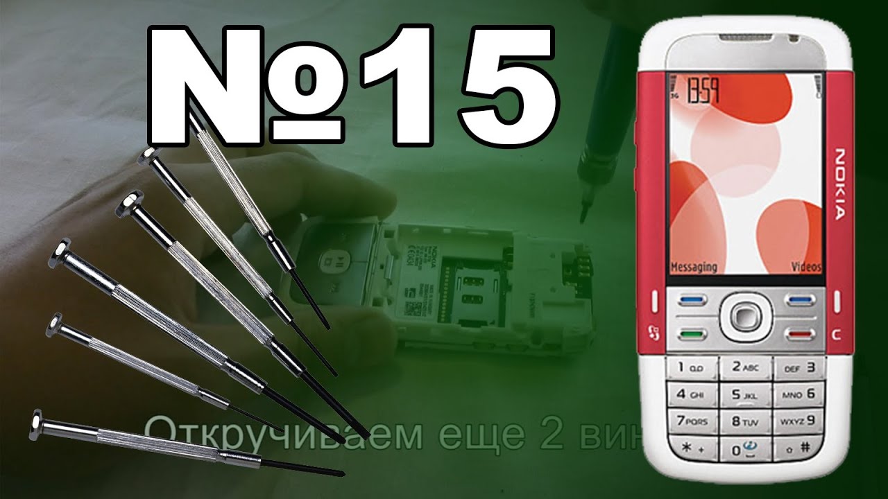FP Tech (15) - Nokia 5700 Разборка