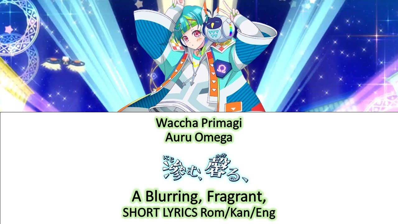 Waccha Primagi / ワッチャプリマジ！ - Auru Omega - A Blurring, Fragrant, / 滲む、馨る SHORT LYRICS Rom/Kan/Eng