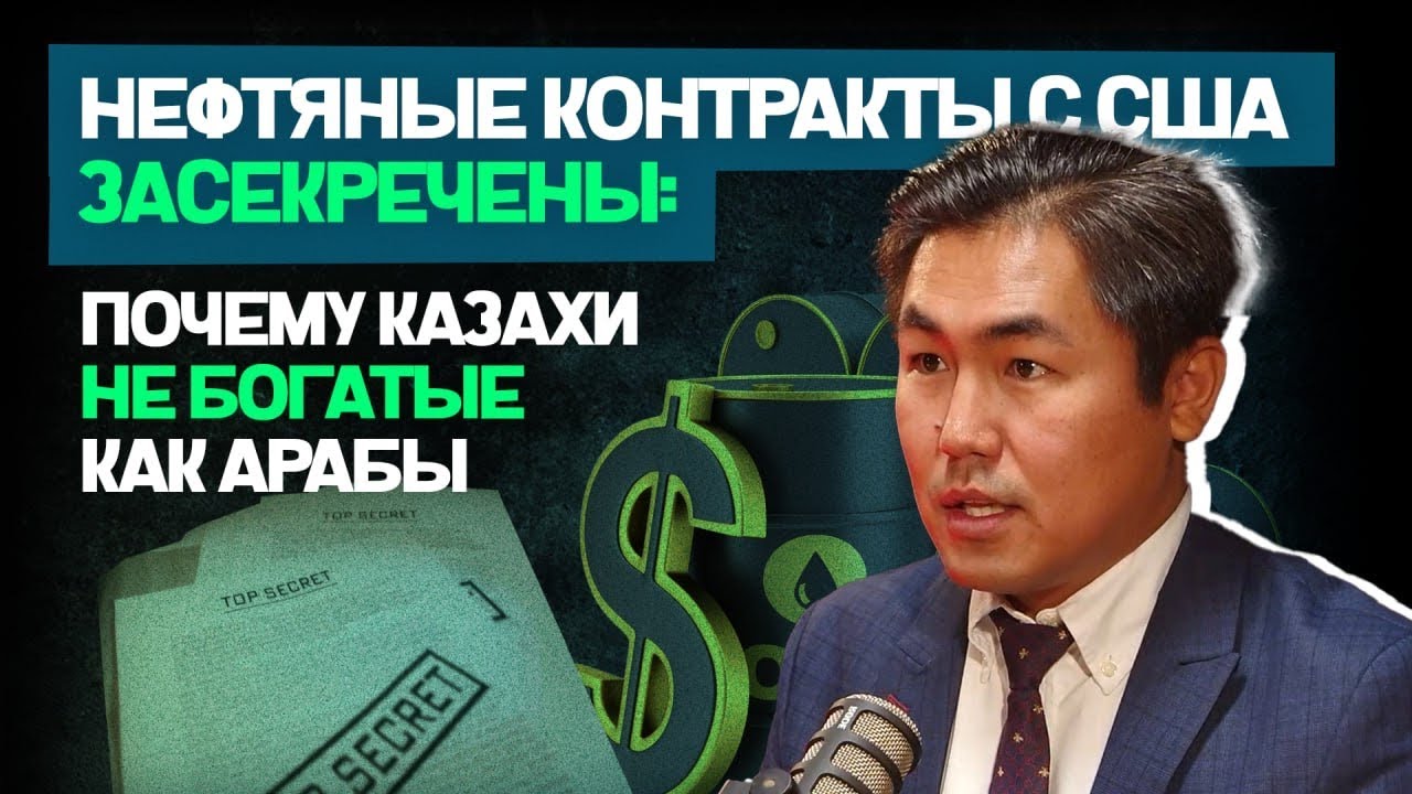 Дубай добывает меньше нефти чем Атырау | Олжас Байдильдинов
