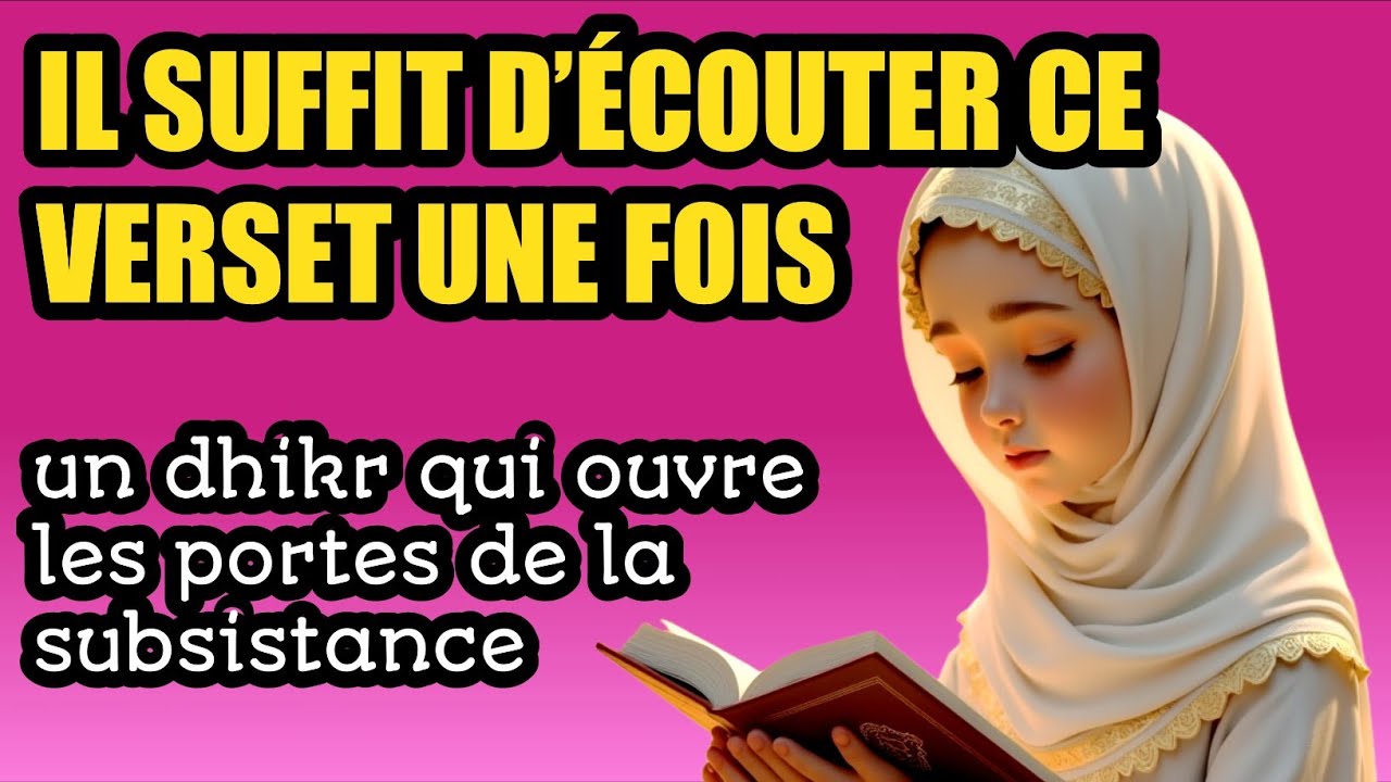 Il suffit d’écouter ce verset une fois : un dhikr qui ouvre les portes de la subsistance. 🤲✨