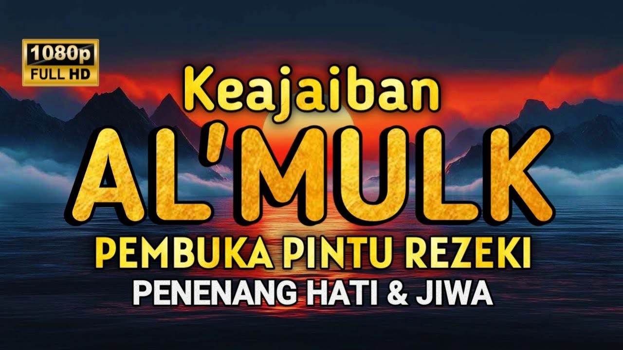 MUROTTAL AL'QURAN MERDU PENGANTAR TIDUR, SURAH AL MULK  PEMBUKA PINTU REZEKI , TERHINDAR SIKSA KUBUR