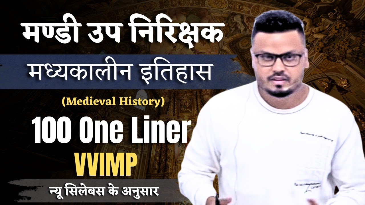 मण्डी उप निरिक्षक | Medieval History|100 One Liner | VVIMP |#Mandiupnirikshak #cgvyapam #history #cg