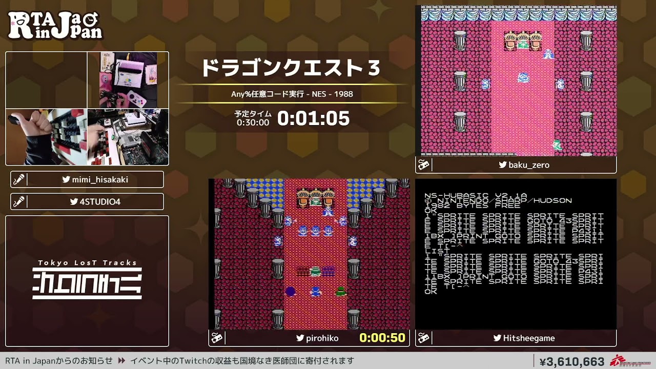 ドラゴンクエスト３ - RTA in Japan Winter 2021