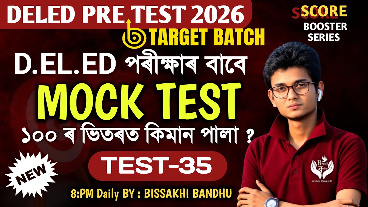 MOCK TEST D.EL.ED ENTRANCE EXAM 2026 || Deled Pre Test 2026