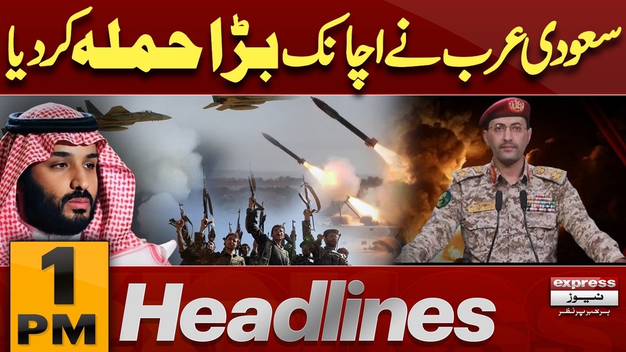Houthis vs Saudi Arabia | Latest News | 1 PM Headlines | Pakistan News