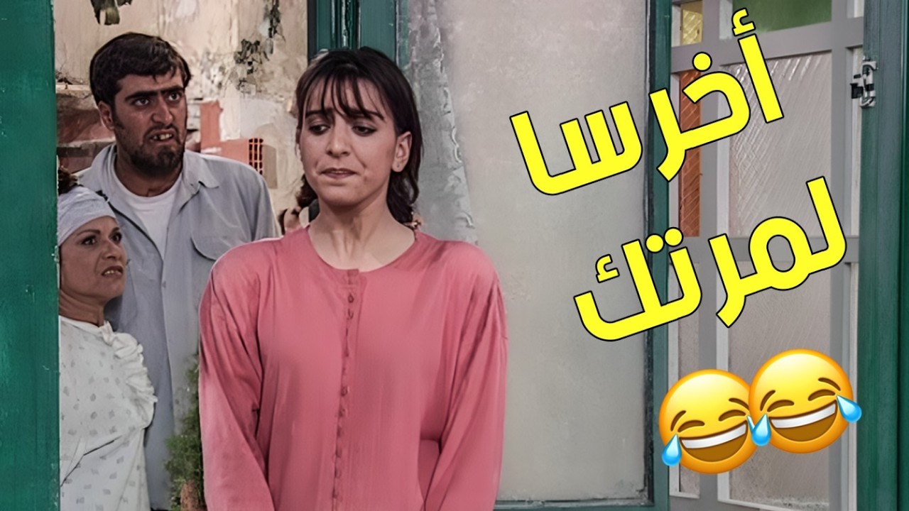 لا تكون لوح متل بديع ..اضحك من قلبك مع عيلة سبع نجوم😂🥴💔
