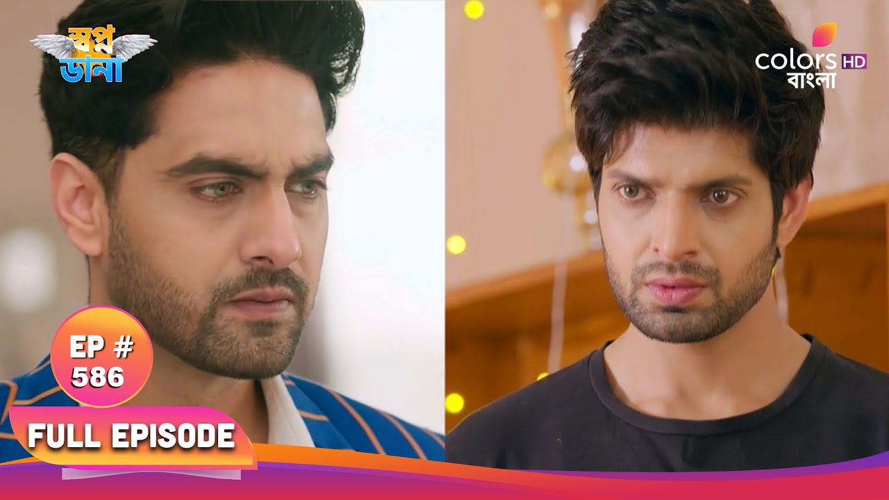 Swapnodana | স্বপ্নডানা | Full Ep 586 | Hiya reveals Adit's secret | অদিতের গোপনতা হিয়া ফাঁস করে