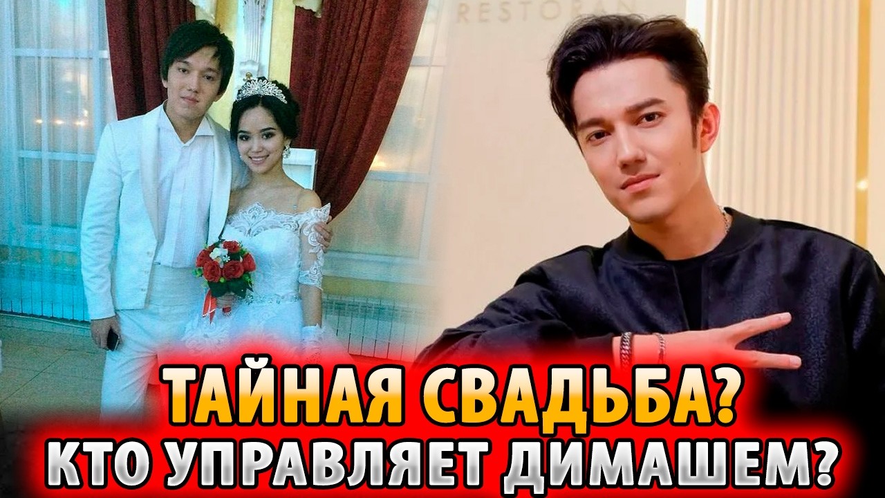 Димаш больше не скрывает! Кто та таинственная девушка, которая была рядом все 10 лет?