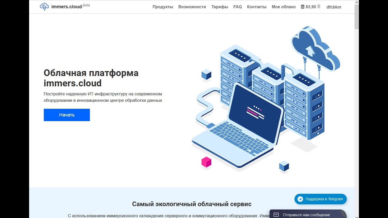 подробная инструкция  по рендер ферме  immers.cloud
