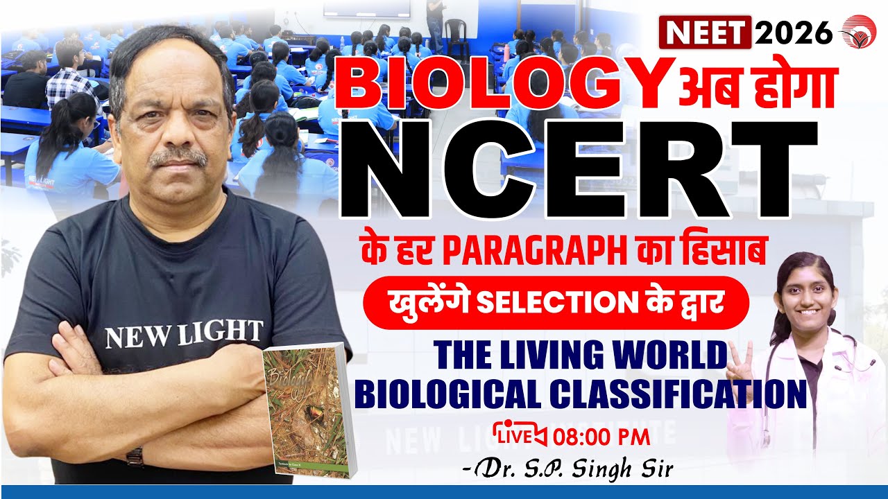🔴LIVE NEET 2026 BIOLOGY NCERT LINE BY LINE | THE LIVING WORLD & BIOLOGICAL CLASSIFICATION #SINGH_SIR