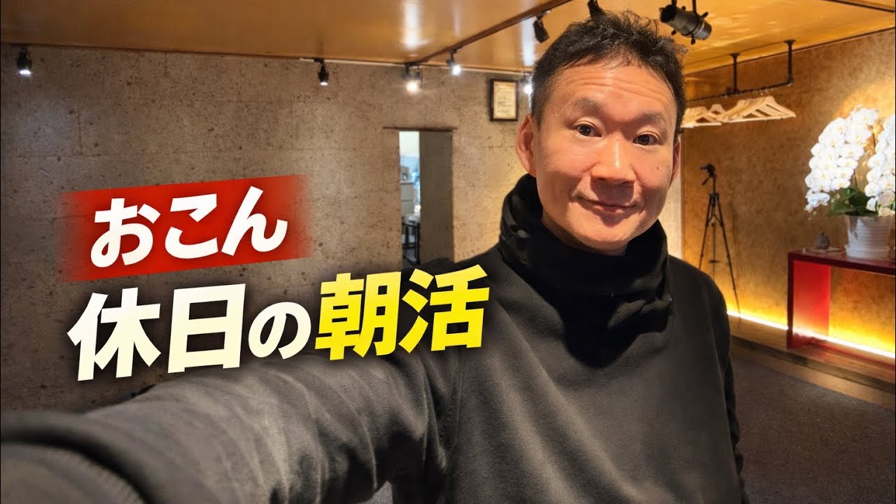 運動不足解消　パーソナルトレーニング　令和8年1月20日