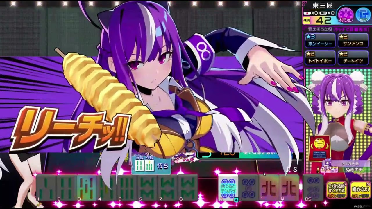 麻雀ファイトガール三麻20260305-2