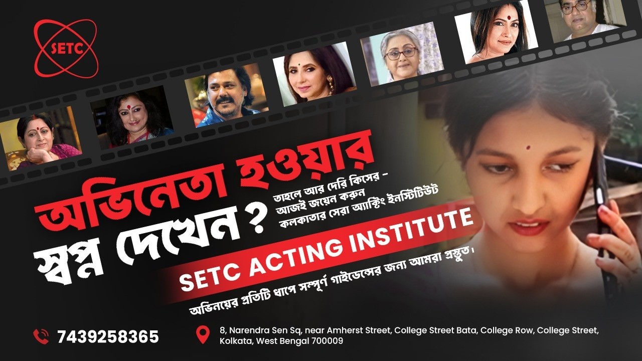 SETC INSTITUTE | BEST ACTING INSTITUTE IN KOLKATA | BTS |  #actingcareer #actinglife  #actingcareer