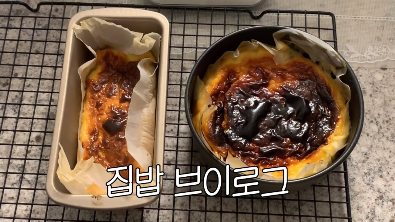 웬만한 건 다 해먹는 전업먹보 브이로그🧑‍🍳🍰