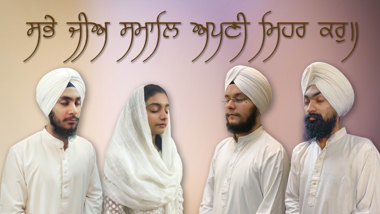 Apni Meher Kar - Maansi Singh ft. Tabla Fusionist, Surjot Parkash Singh & Harjinder Singh