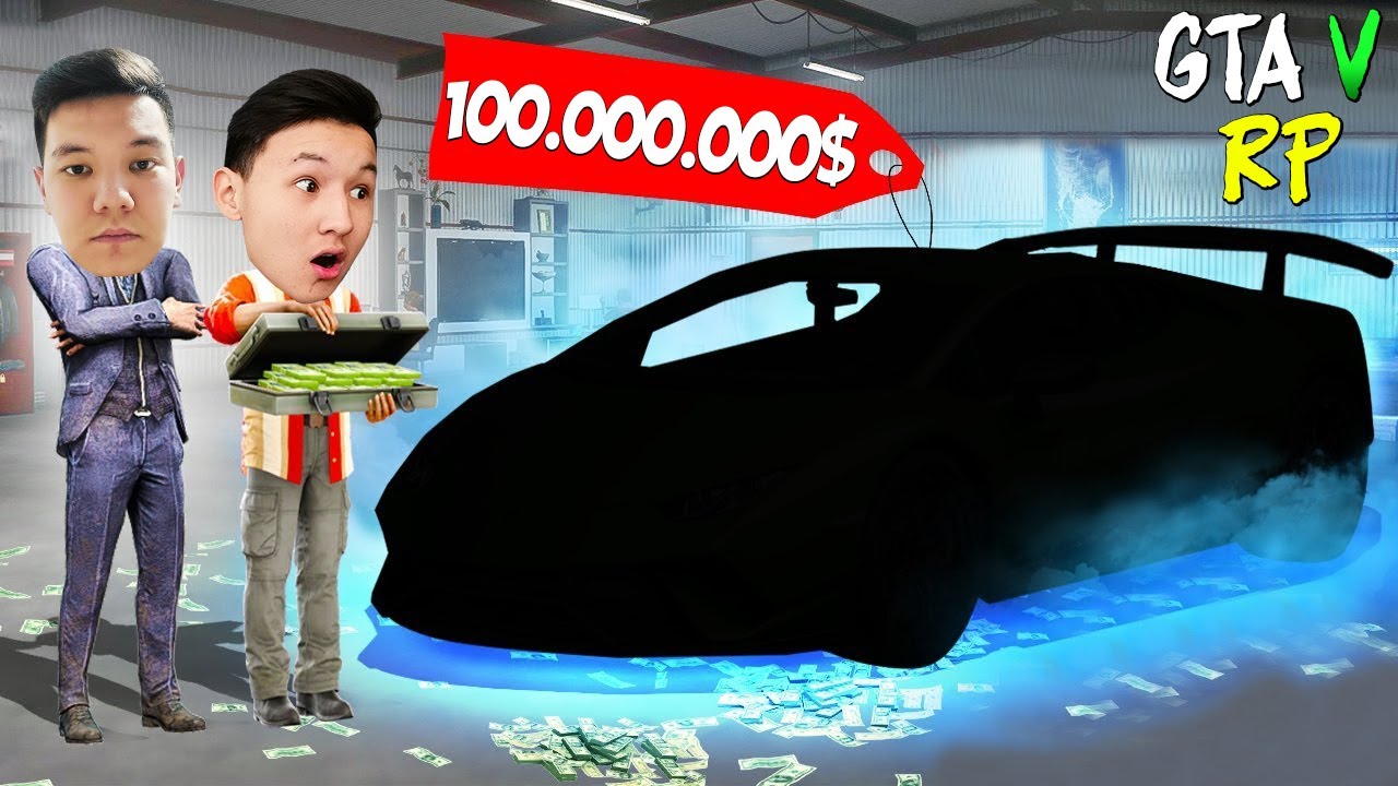 АРМАНЫМДАҒЫ LAMBORGHINI SIAN САТЫП АЛДЫМ! ГТА 5 РП РАДМИР! ГТА 5 қазақша
