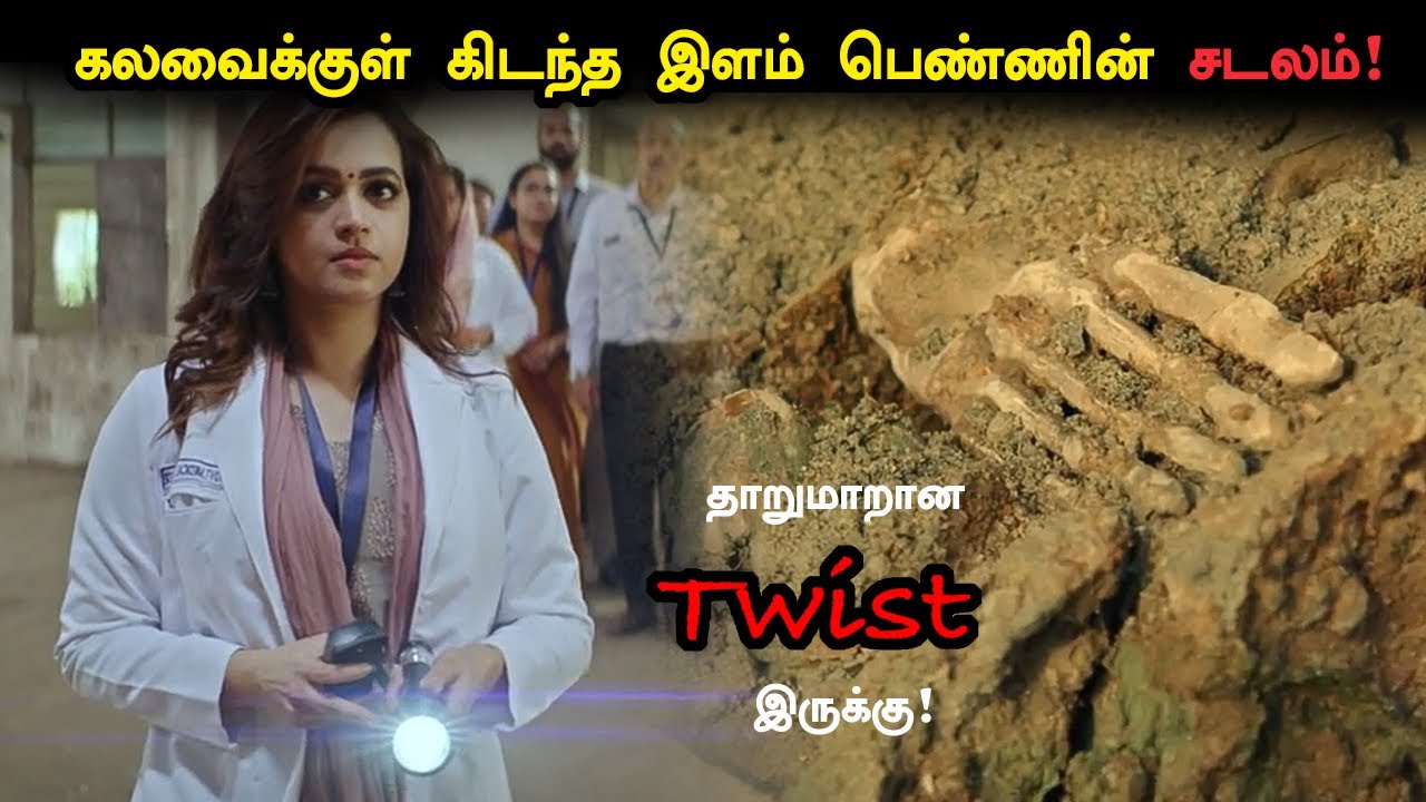 கலவைக்குள் கிடந்த இளம் பெண்ணின் ச•டலம்! tamil explained