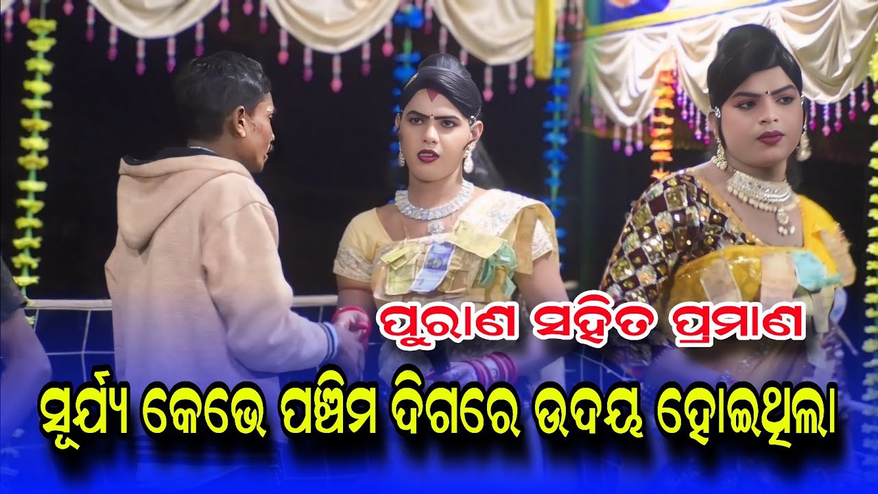 ସୂର୍ଯ୍ୟ କେଭେ #Maa benjaren danda nrutya #Ramakanta danda nrutya #Chindaguda danda nrutya @Rsodia