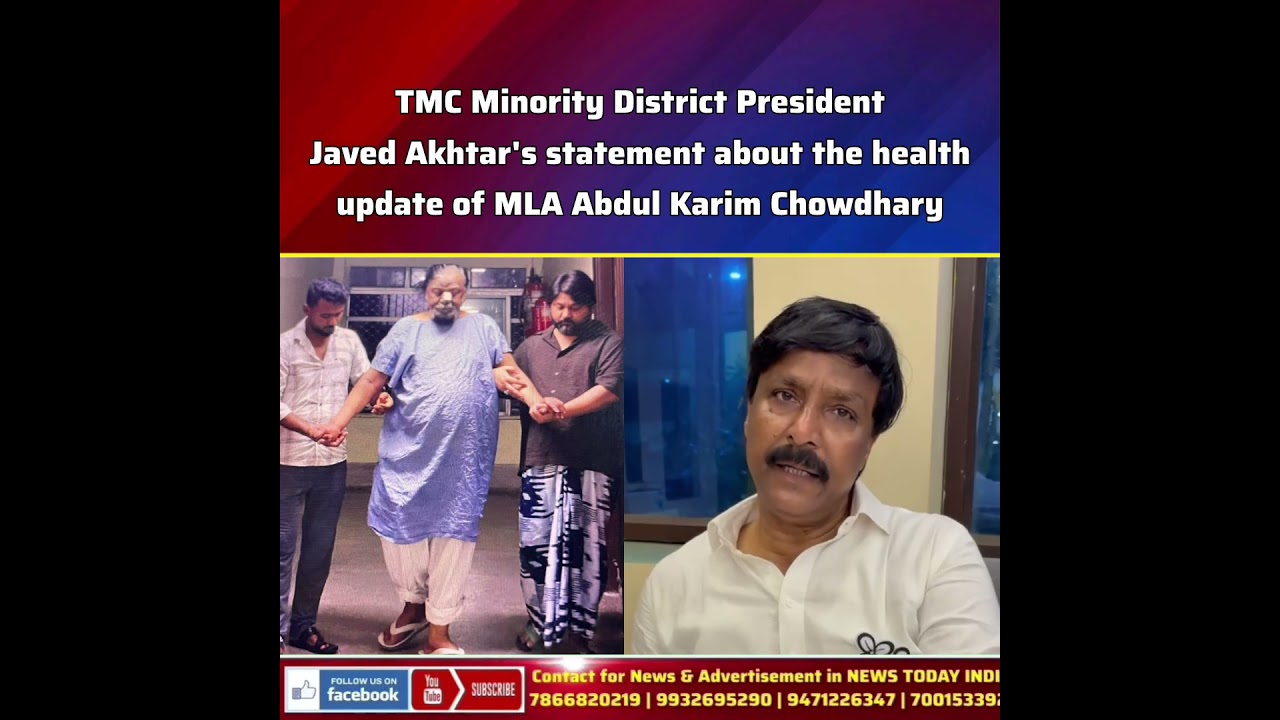 🔴 TMC Minority District President Javed Akhtar's statement about MLA Abdul Karim Chowdhary