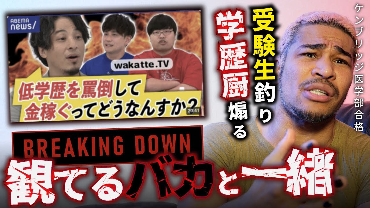 細川バレンタインの学歴詐称疑惑