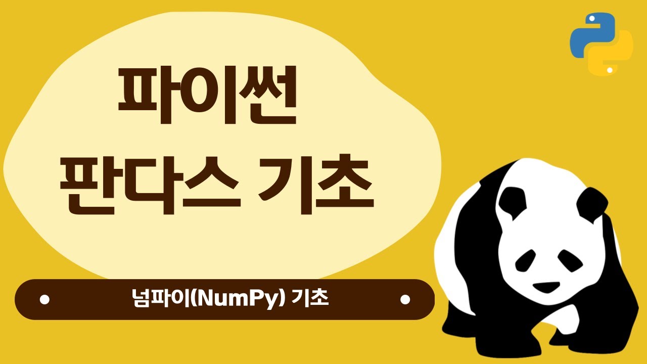 01. 넘파이(NumPy) 기초