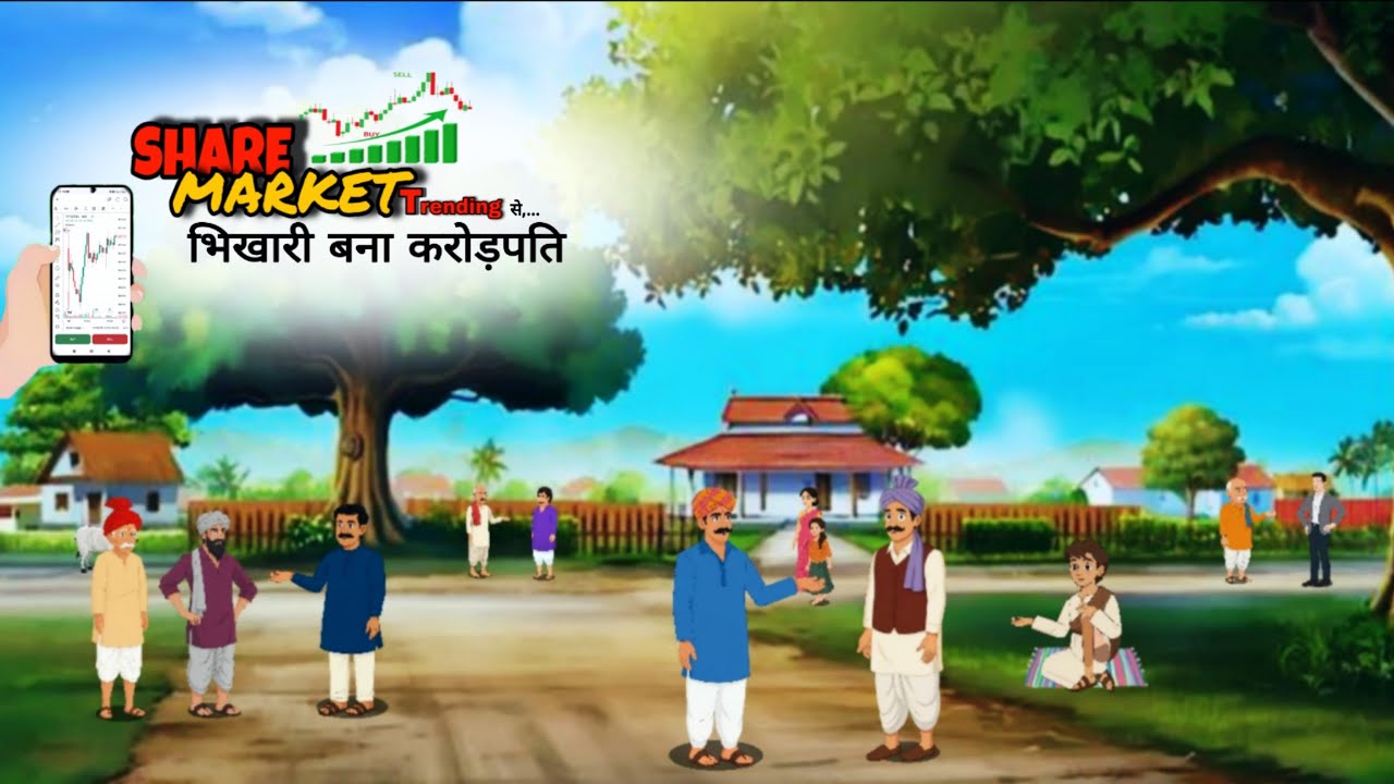 SHARE MARKETtreding से भिखारी बना करोड़पति। Share market।success story।finence।treding success story