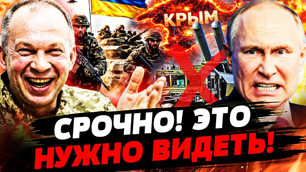 🔥В ЭТОТ МИГ! ВСУ В КРЫМУ УЖЕ? КИЕВ ОТБИВАЕТ СВОЕ! ПУТИН ПОБЕЛЕЛ ОТ СТРАХА! | УКРАИНА СЕГОДНЯ