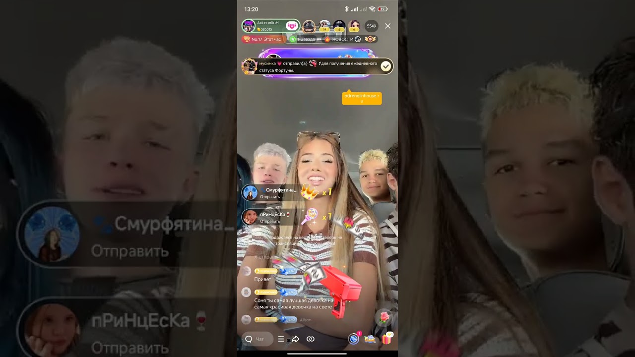 Эфир Адреналина Хауса 21.02.26