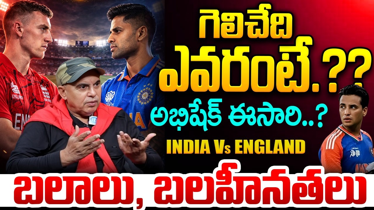 Cricket Analyst Sudheer About India Vs England Semi Final T20 World Cup | Abhishek Sharma | Samson