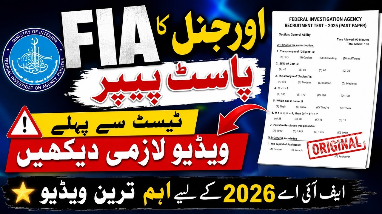 FIA Original Past Paper Solved 2026 | 100% Real MCQs with Answers Latest Test Preparation | FIA Jobs