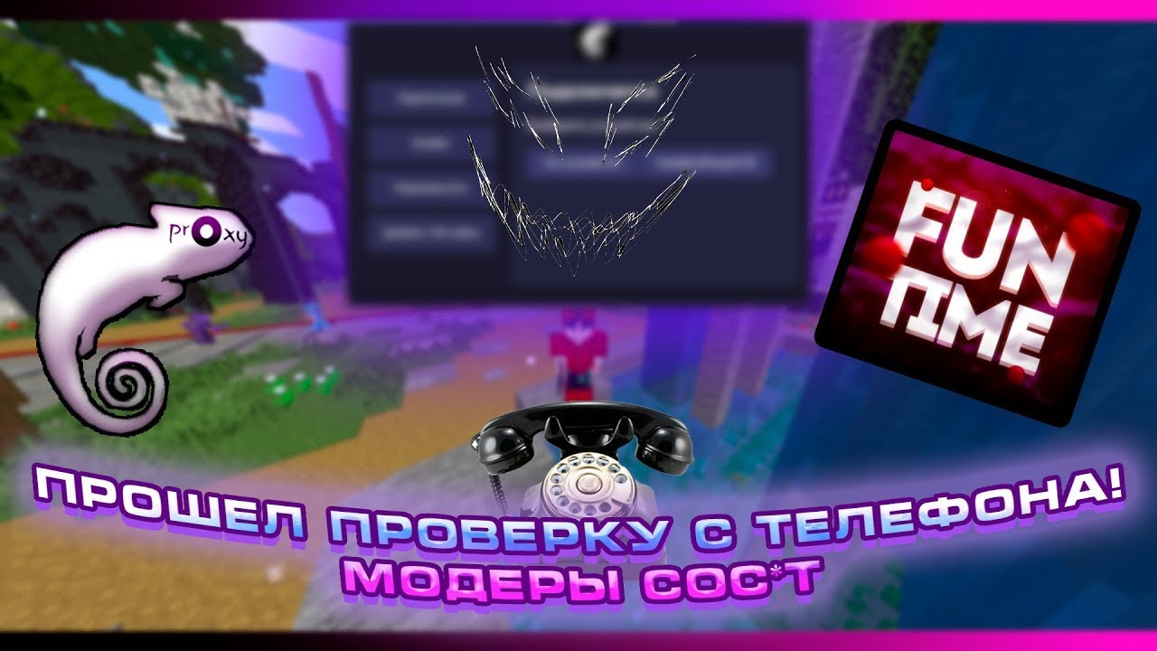 ЛУЧШАЯ ПРОГРАММА ДЛЯ ПРОХОЖДЕНИЯ ПРОВЕРОК НА FUNTIME HOLLYWORLD REALLYWORLD - xameleon #minecraft