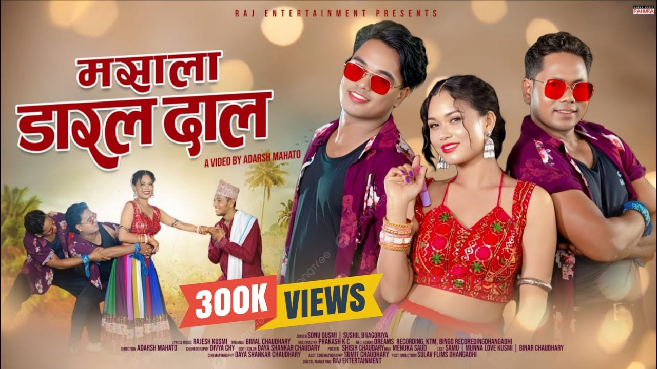 MASALA DARAL DAAL NEW THARU SONG 2082 SONU QUSHMI | SUSHIL BHAGORIYA Ft. SAMU | MUNNA | BINAR