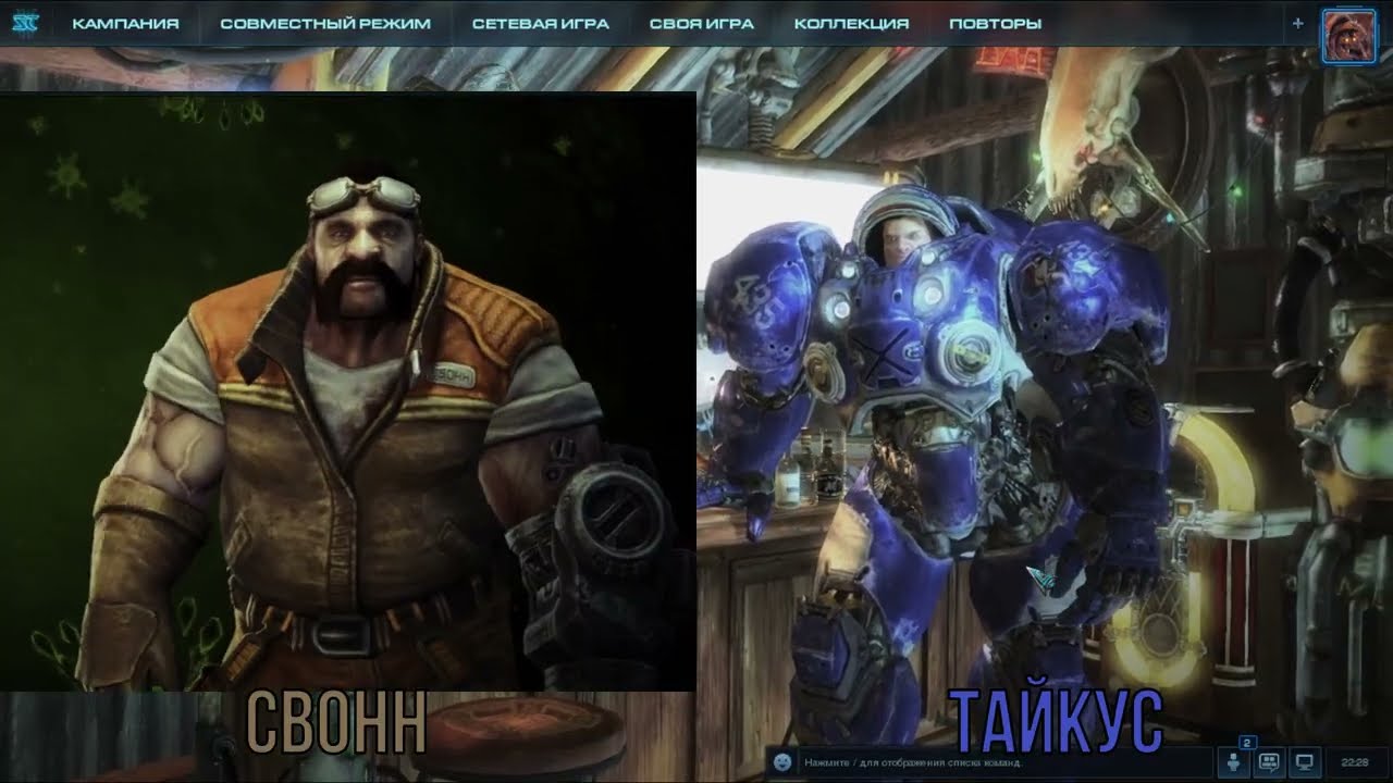 StarCraft 2 Мутация недели 