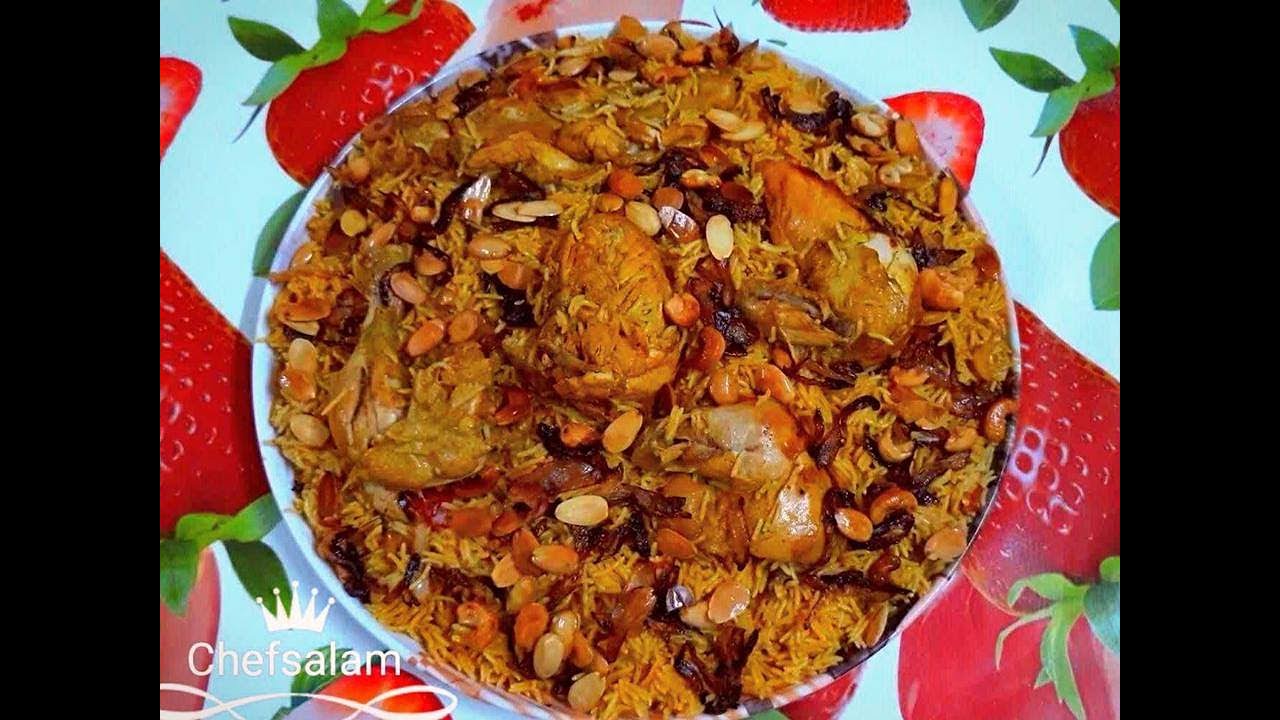 كبسة دجاج مع الرز المشهور بها اهل الخليج  100% من مطبخ الشيف سلام