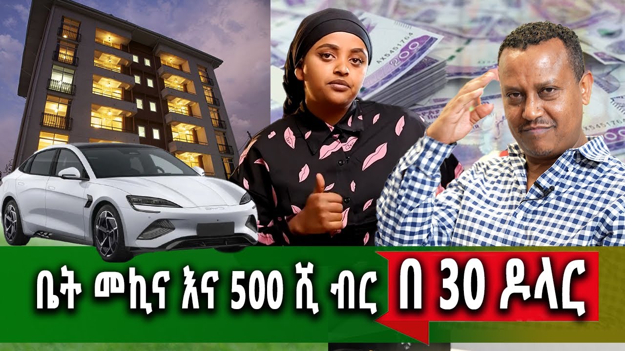 የኛሰው በአሜሪካ ከሀላባ Kentucky አስገራሚ ጉዞ ከአዲስ ሀሳብ ጋር