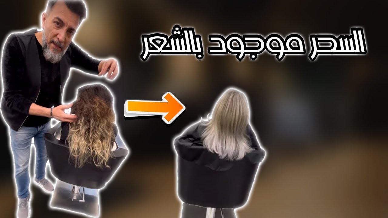 لكل الصبايا اللي عم بيعانوا من اللون الأحمر 😱#hair #haircolor #utrecht #balayage #بلياج