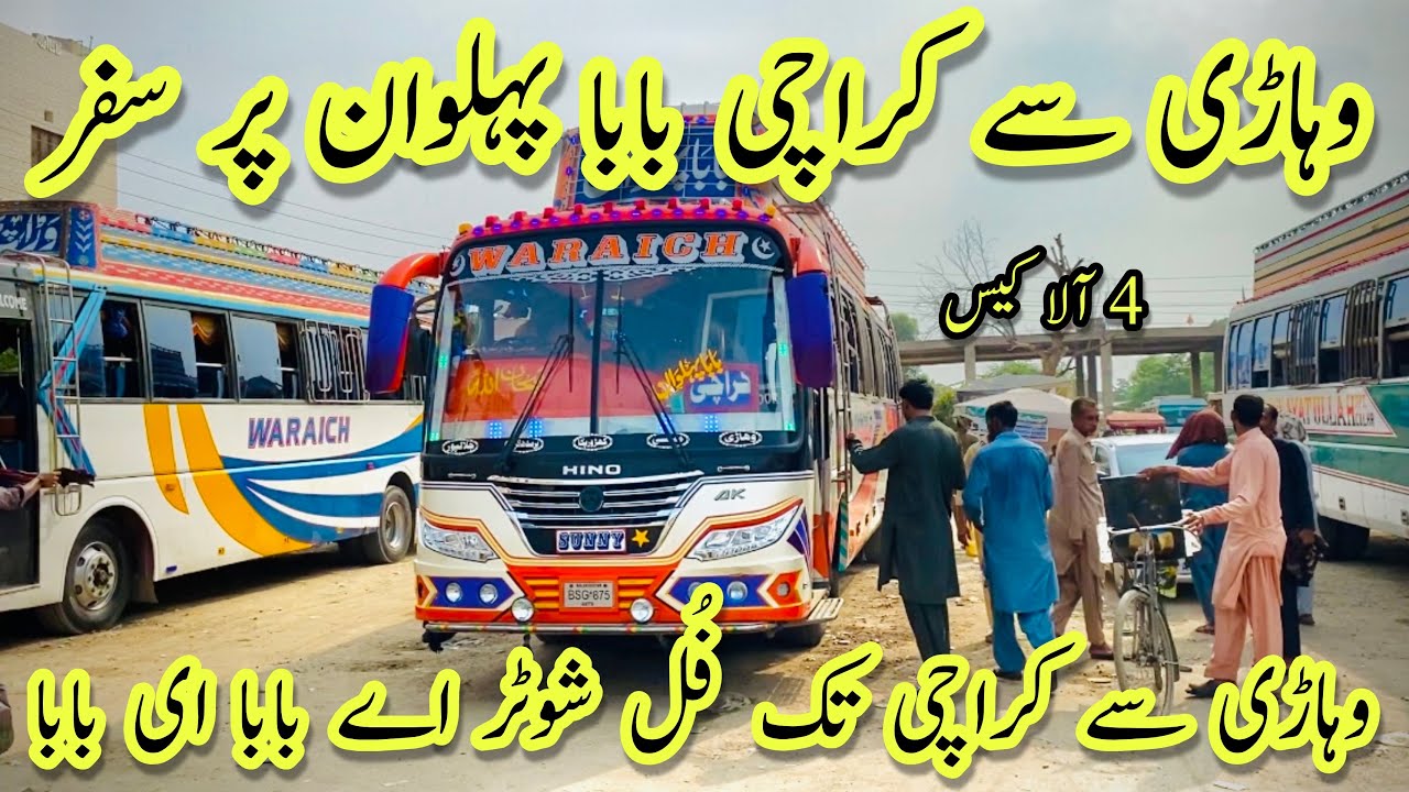 Baba Pehlwan Vehari Sy Karachi High Speed Bus Service Baba Pehlwan Cross Waraich Tyara