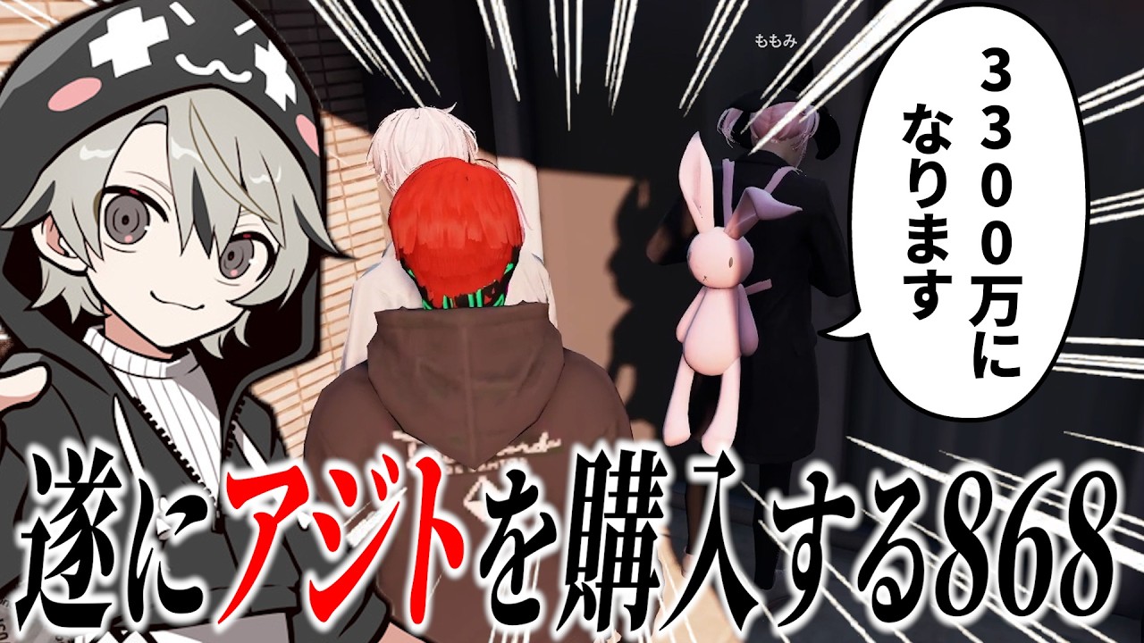 【面白まとめ】アーティも成功し遂にアジトを購入する868【ととみっくす/音鳴/868/切り抜き】