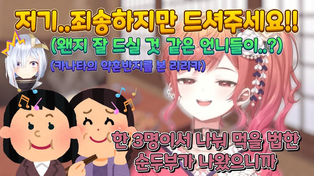 [홀로라이브]혼자 밥먹으러 갔다가 너무 많이 시킨 리리카는 결국..