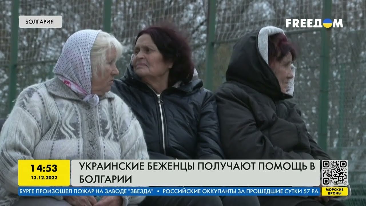 Украинские беженцы получают помощь в Болгарии | FREEДОМ