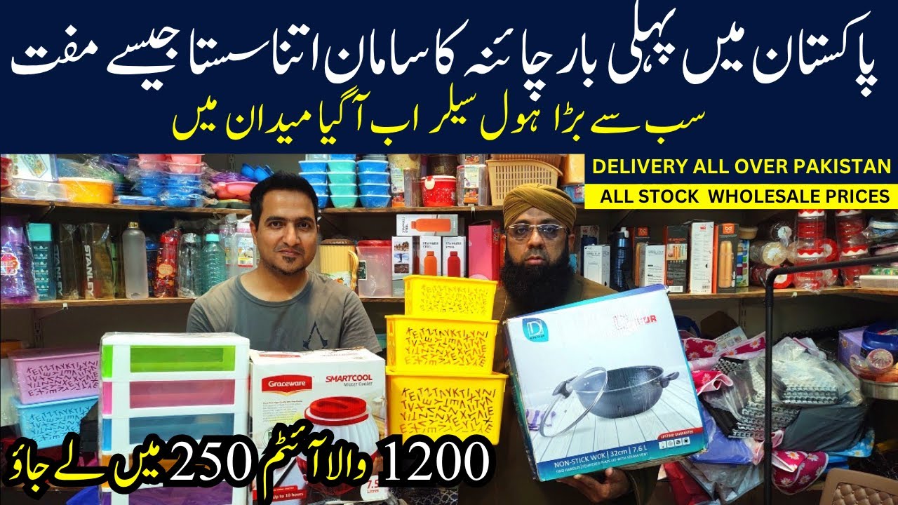 Biggest Wholesaler of Unique Gadgets  Kitchen Gadgets  House Hold Items  Attari Gadgets | Karachi