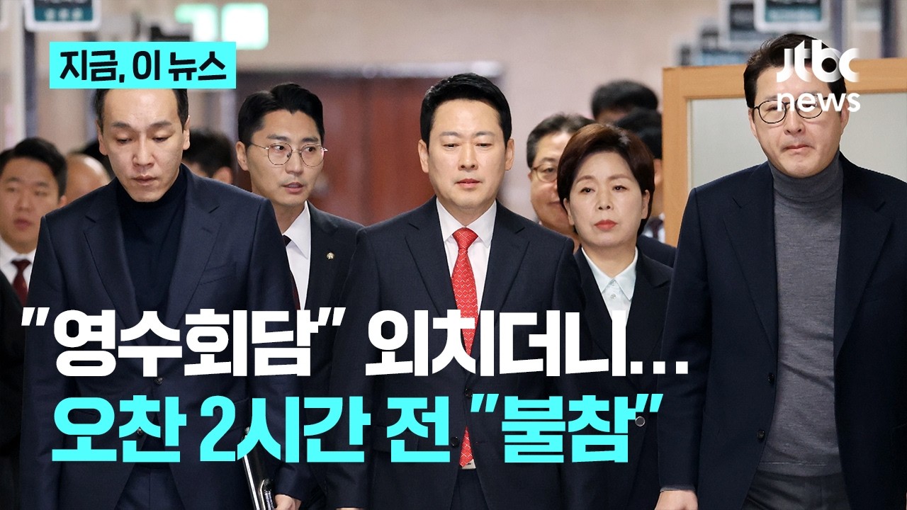 장동혁, 오찬 2시간 남기고 