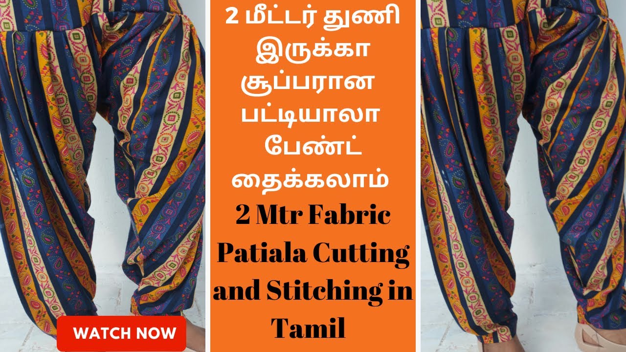 2 Mtr Fabric Patiala Pant cutting and Stitching in Tamil | Patiala Pant Cutting and Stitching Tamil