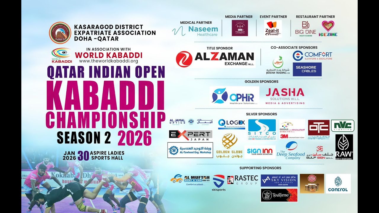 KADEXA QATAR INDIAN OPEN KABADDI CHAMPIONSHIP || SEASON 2 - 2026 || KEDAX V/S QATAR INDIAN FRIENDS